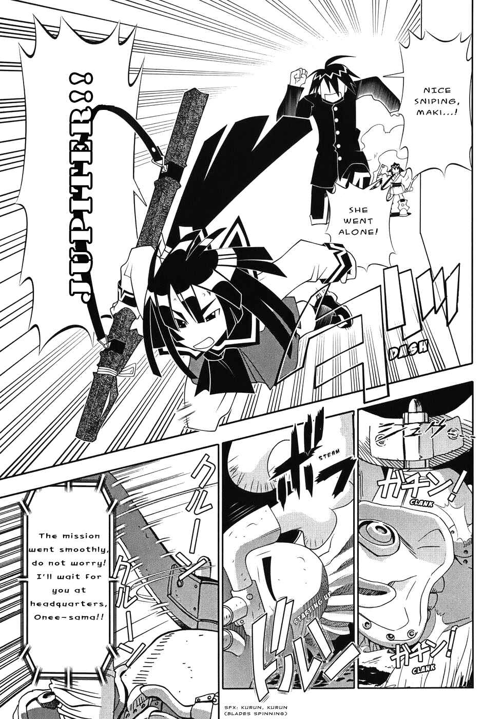 Page 25 Chapter 49 Seto no Hanayome