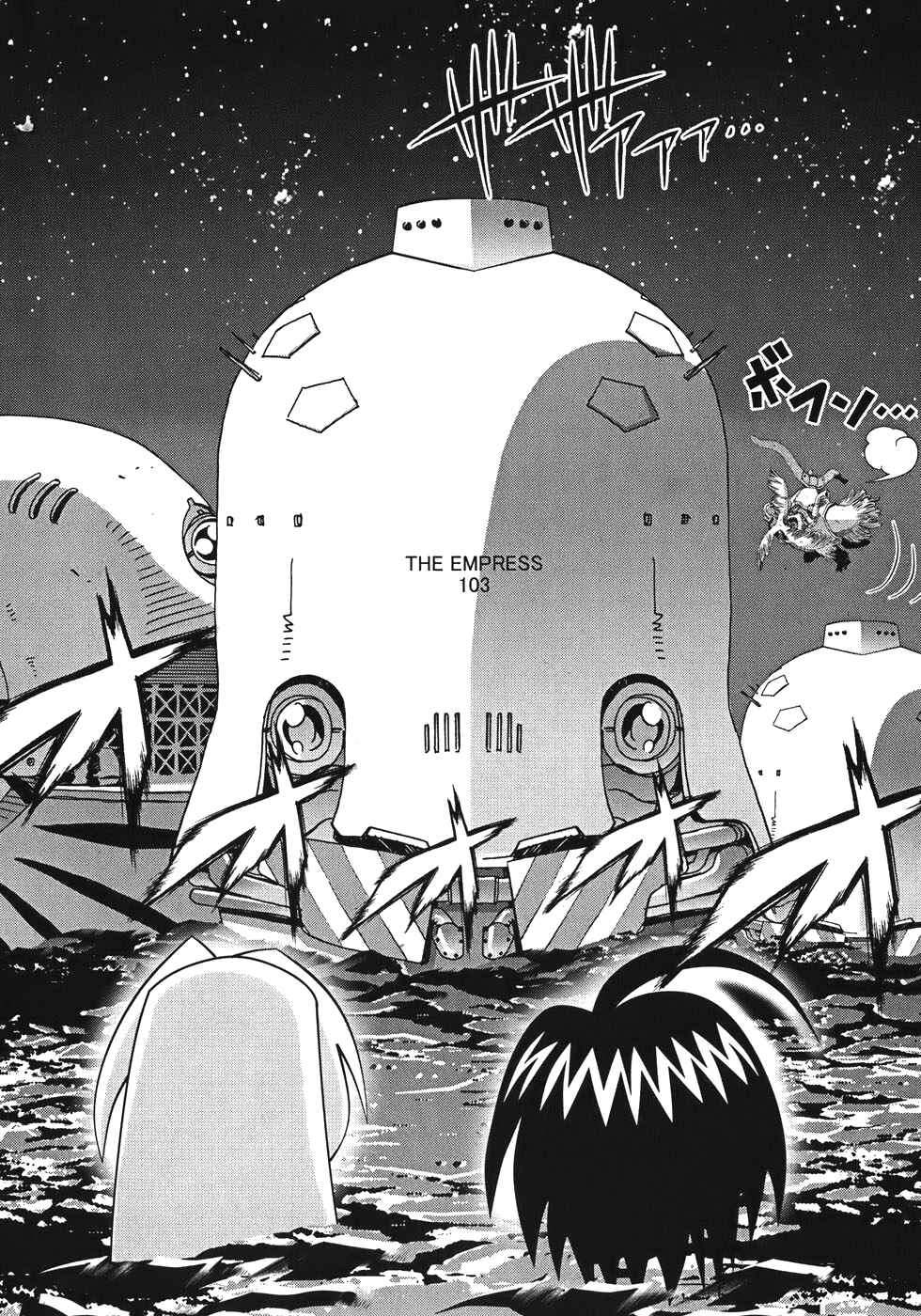 Page 49 Chapter 49 Seto no Hanayome