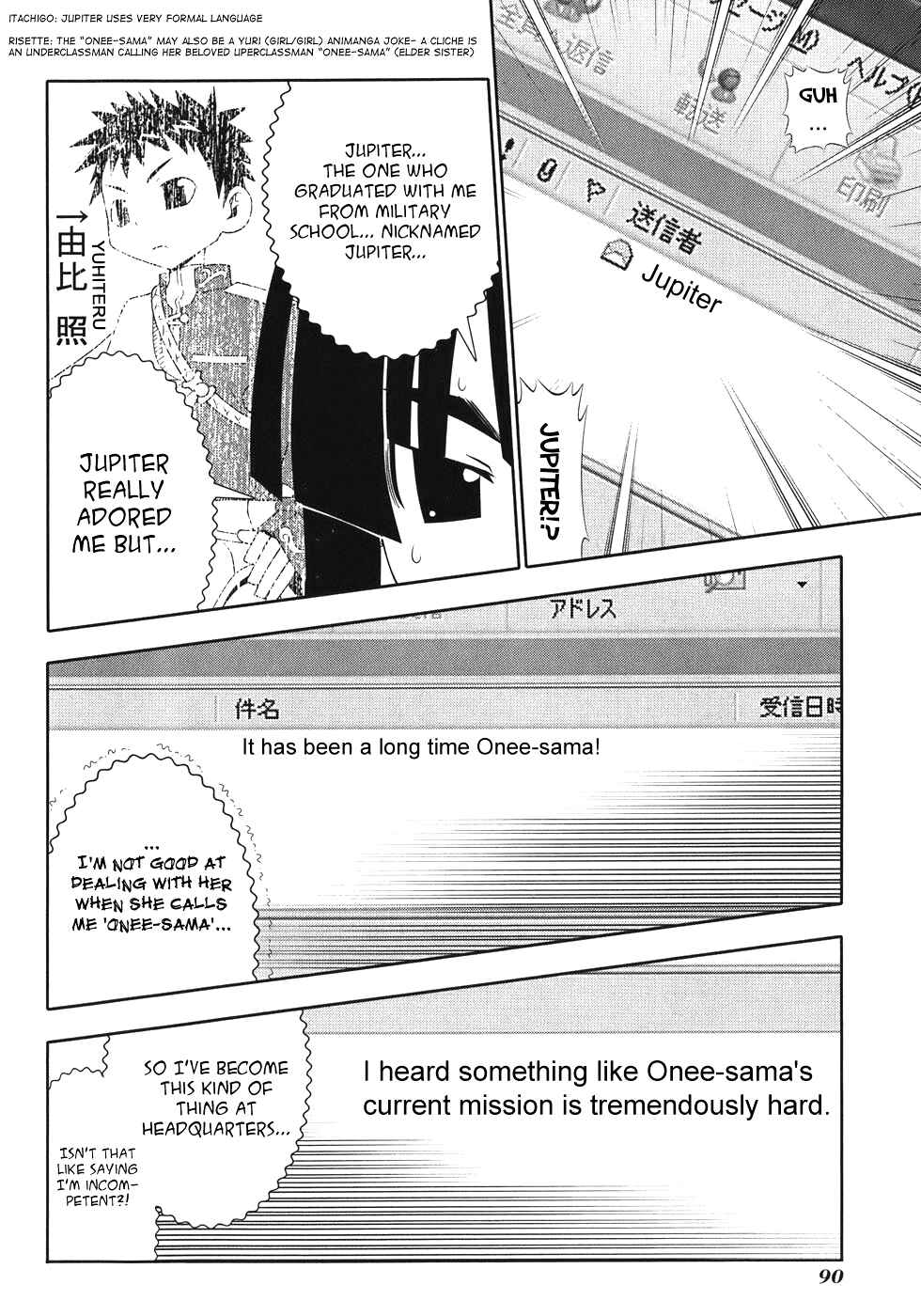 Page 6 Chapter 49 Seto no Hanayome