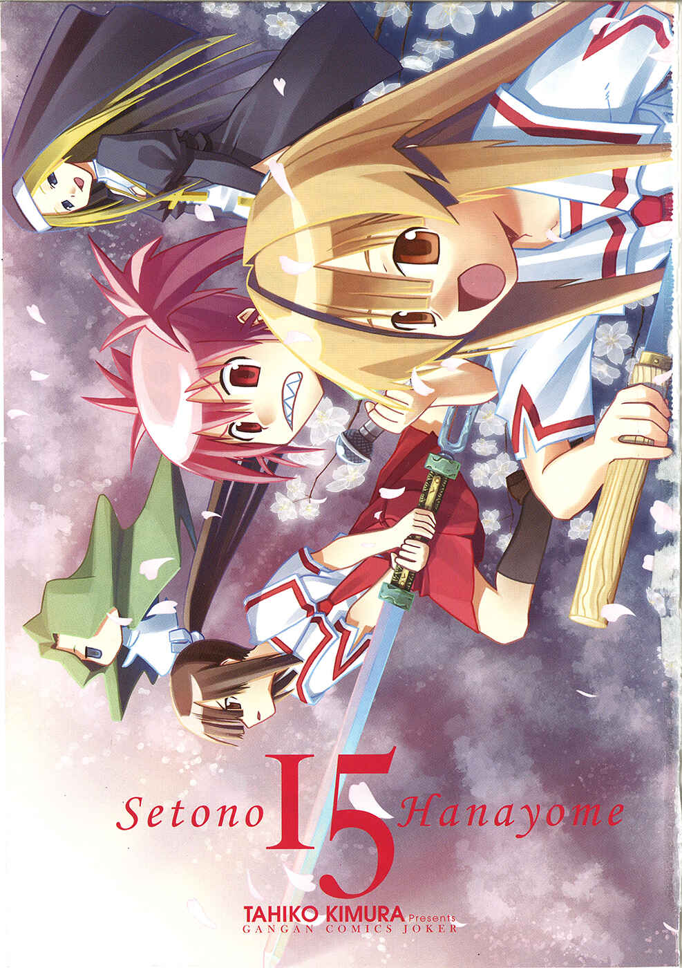 Page 3 Chapter 66 Seto no Hanayome