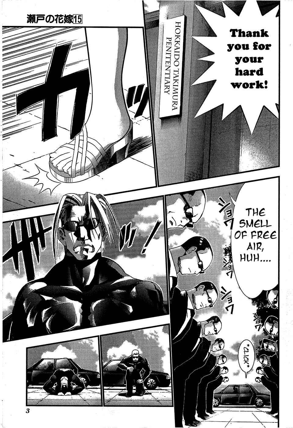 Page 5 Chapter 66 Seto no Hanayome