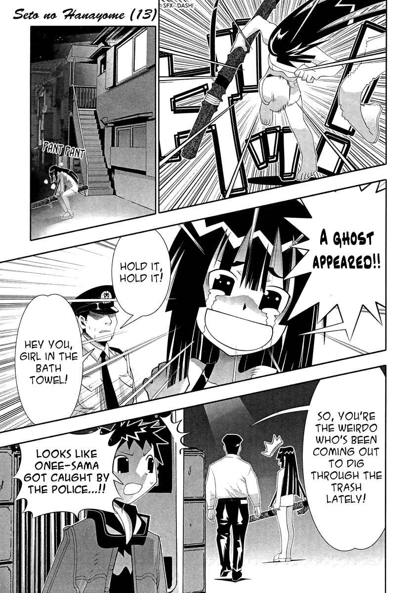 Page 14 Chapter 56.1 Seto no Hanayome