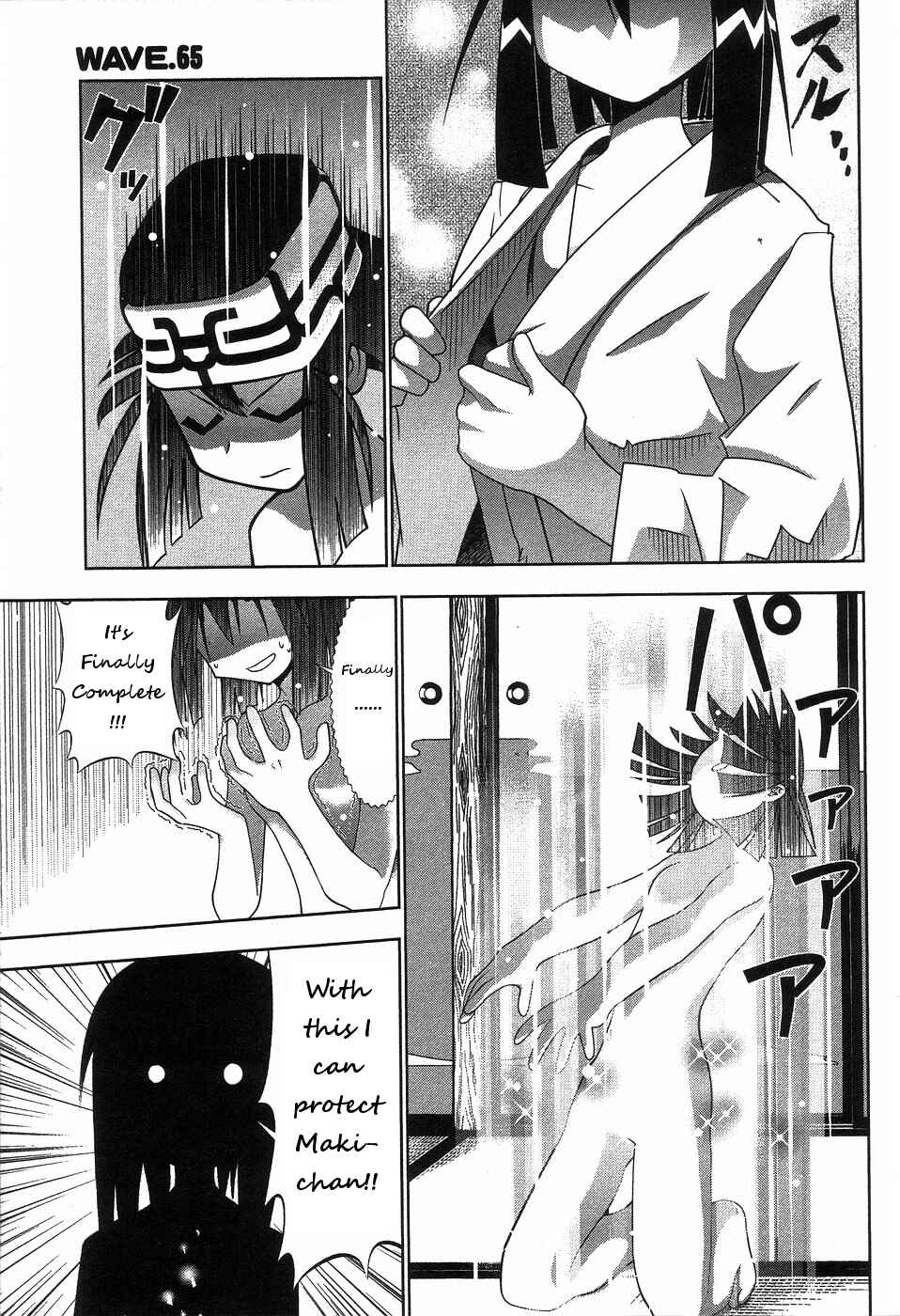 Page 1 Chapter 65 Seto no Hanayome