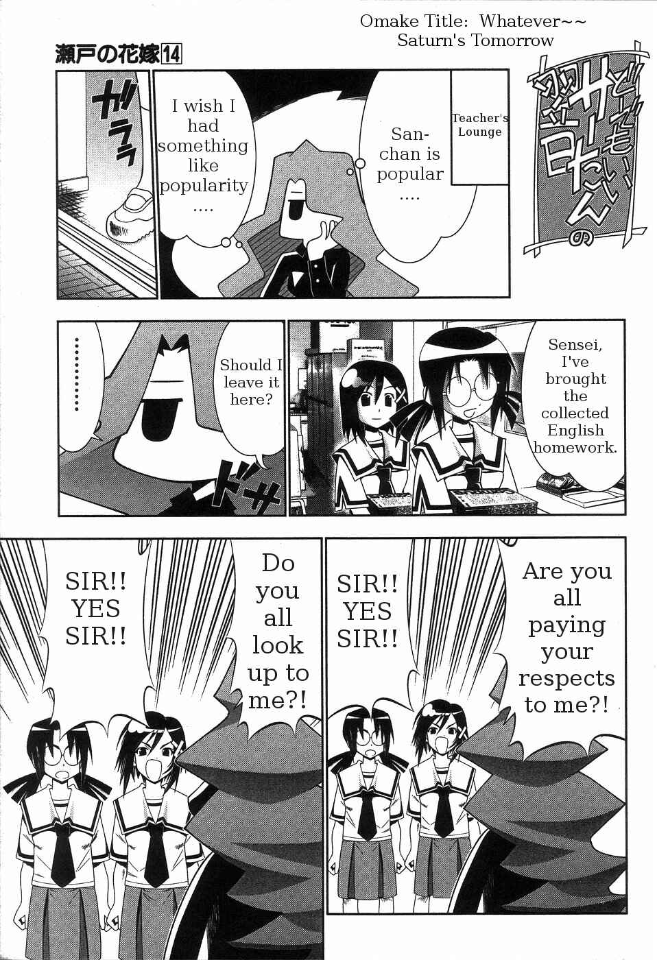 Page 17 Chapter 65 Seto no Hanayome