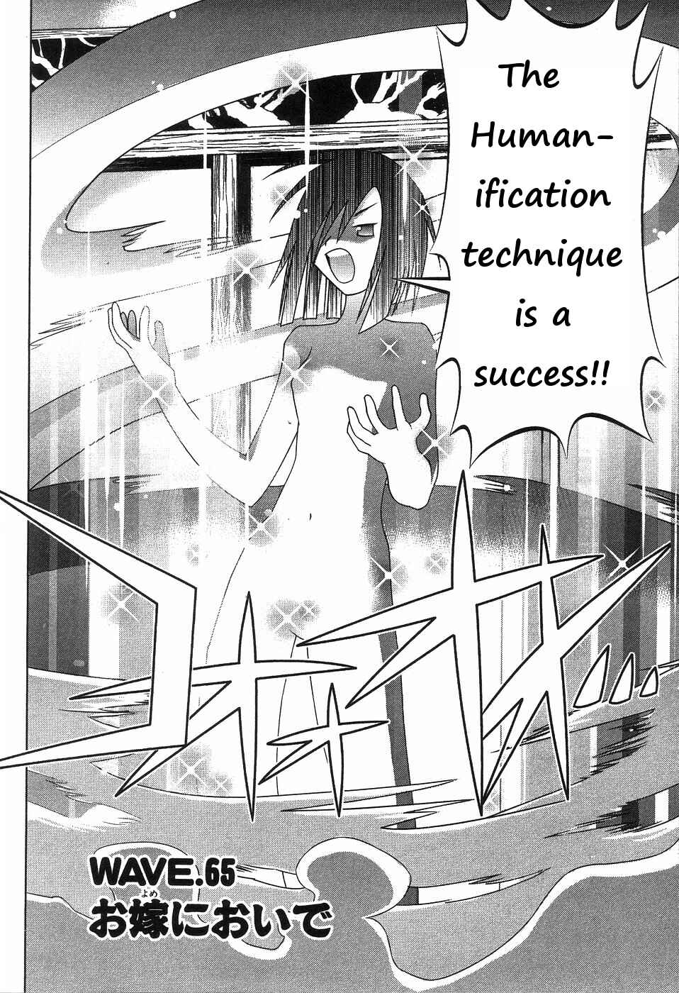 Page 2 Chapter 65 Seto no Hanayome