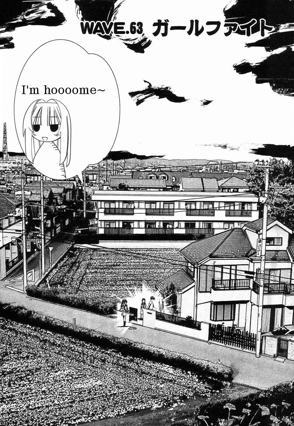 Page 2 Chapter 63 Seto no Hanayome