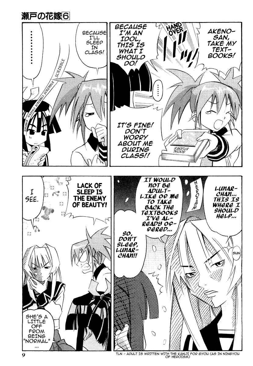 Page 11 Chapter 25 Seto no Hanayome