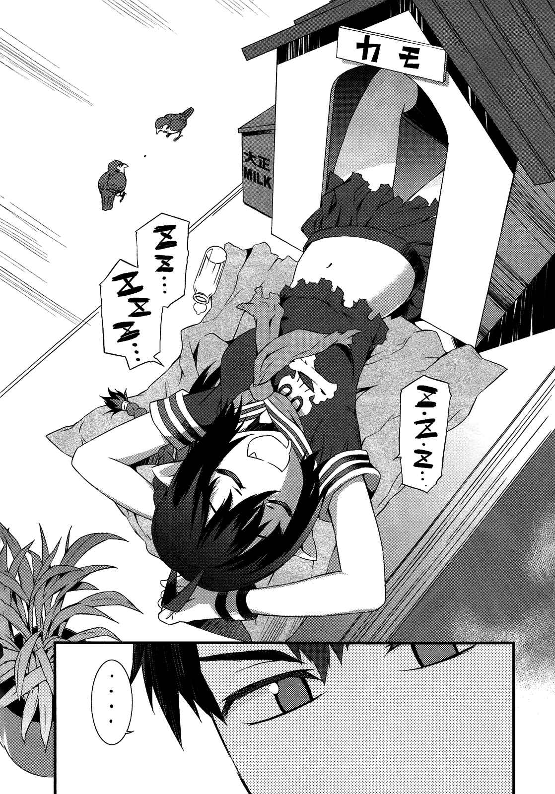Page 4 Chapter 2 Tenraku Akuma! Demons Core