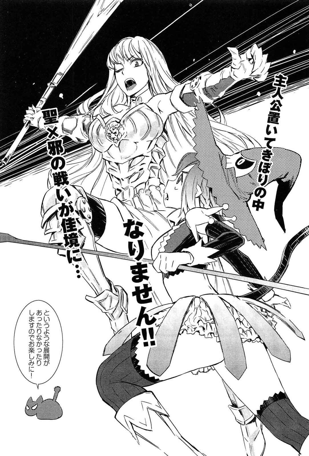 Page 36 Chapter 6 Tenraku Akuma! Demons Core