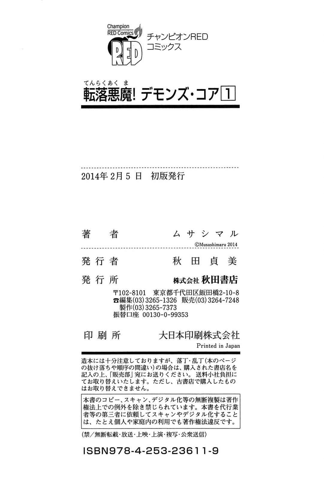Page 37 Chapter 6 Tenraku Akuma! Demons Core