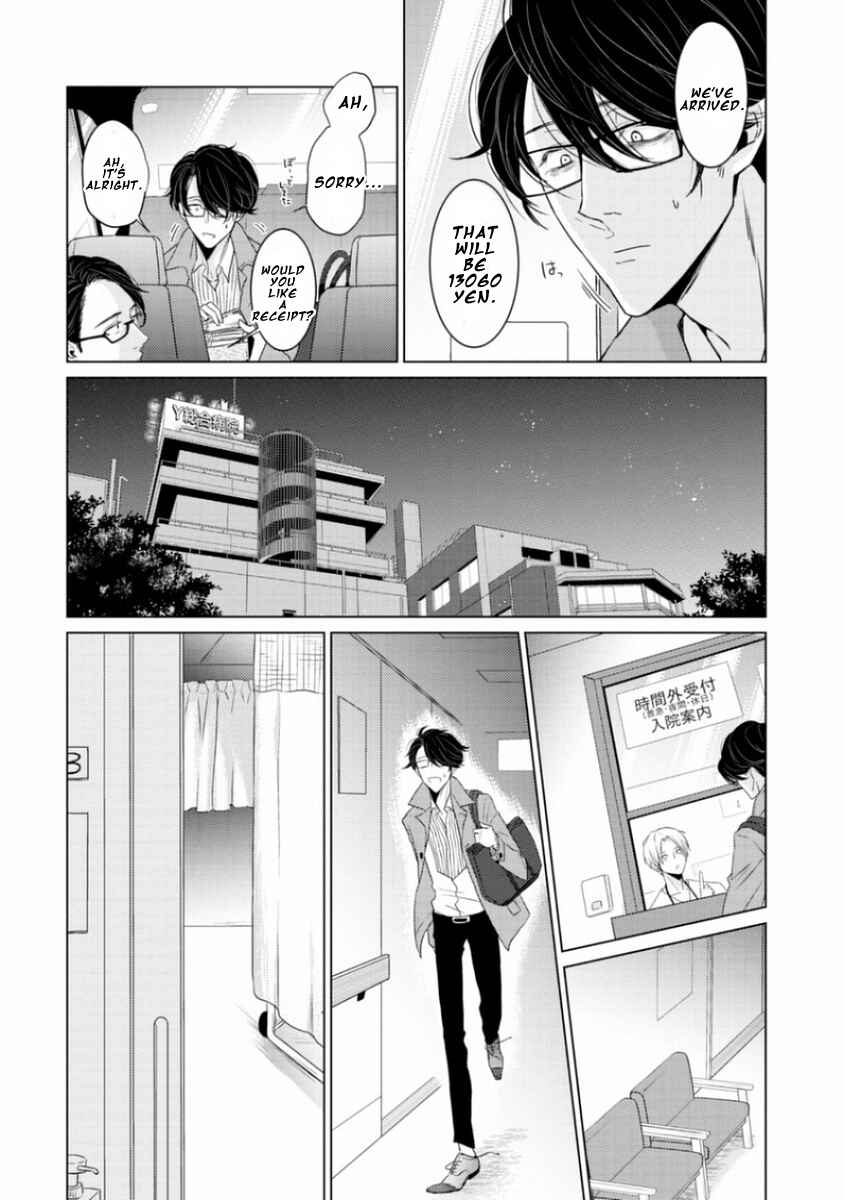 Page 8 Chapter 6 Junai Caricature