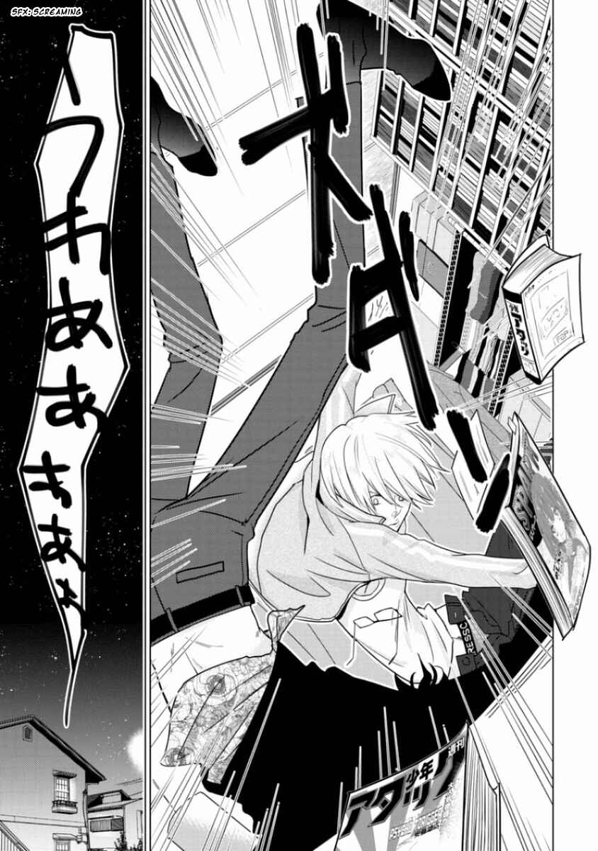 Page 18 Chapter 2 Junai Caricature