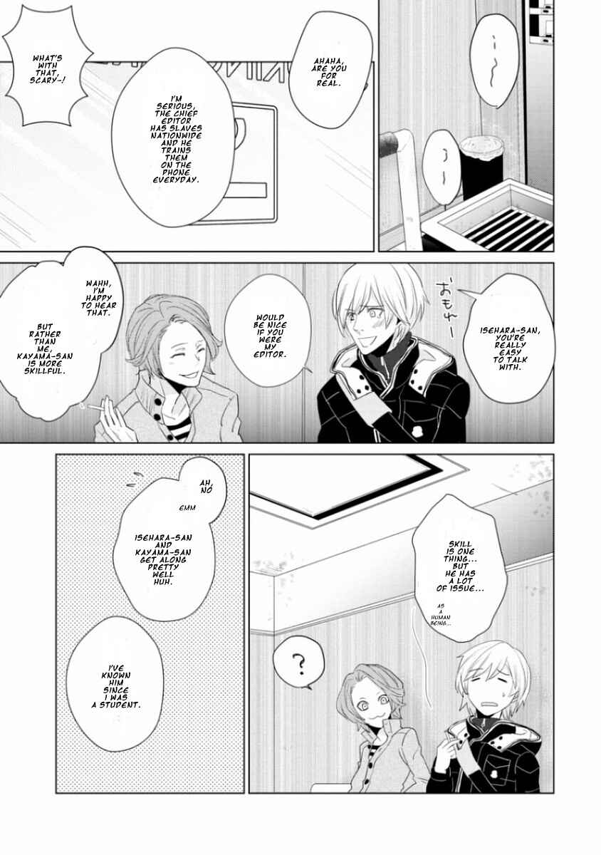 Page 17 Chapter 3 Junai Caricature