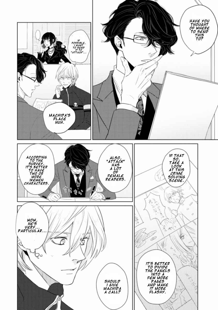 Page 8 Chapter 3 Junai Caricature