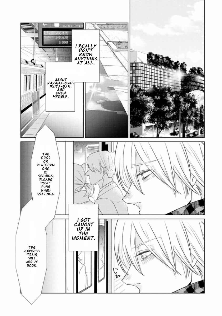 Page 31 Chapter 4 Junai Caricature