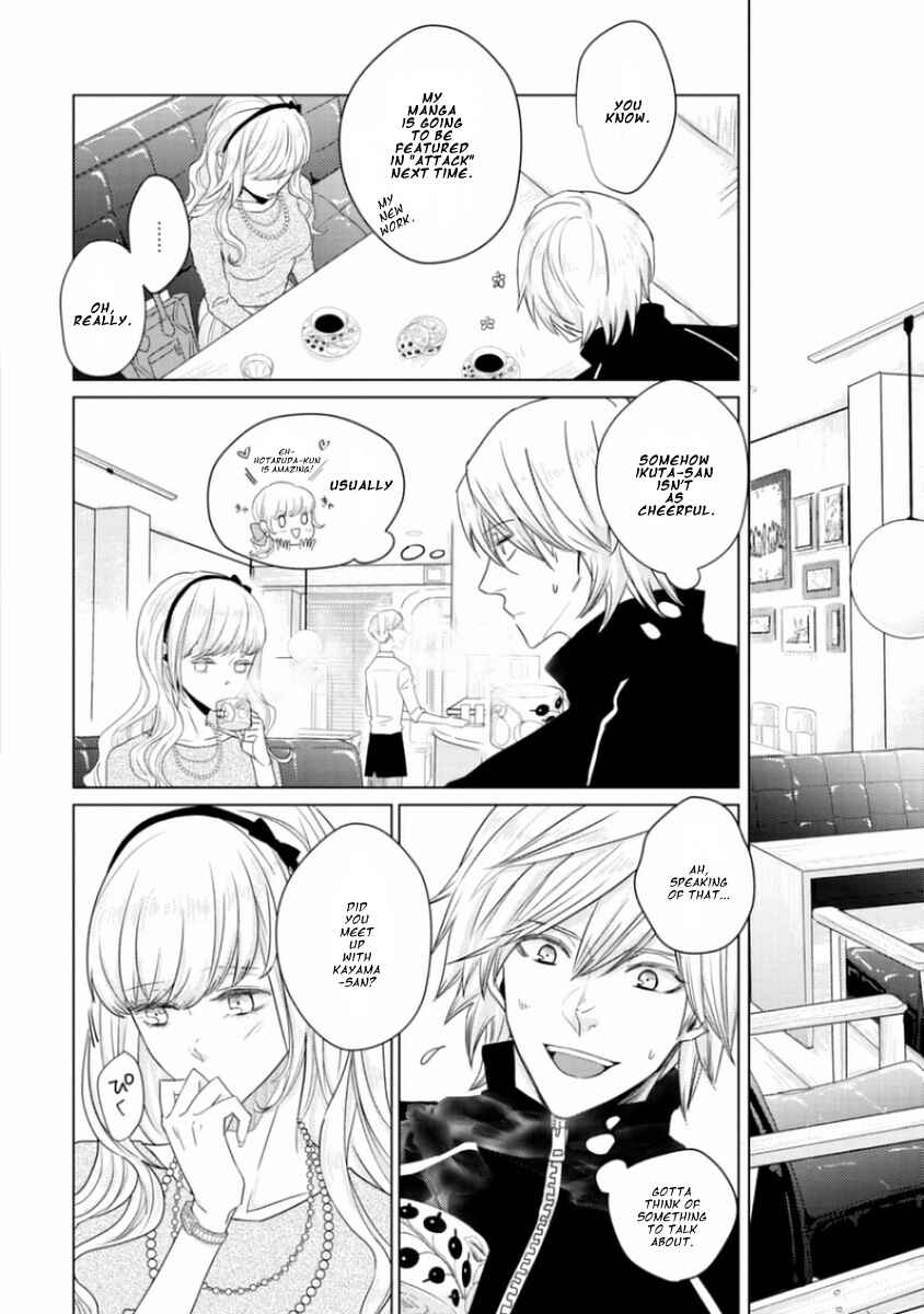 Page 4 Chapter 4 Junai Caricature