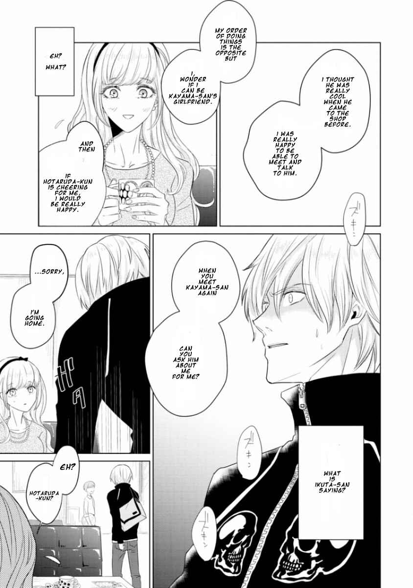 Page 7 Chapter 4 Junai Caricature