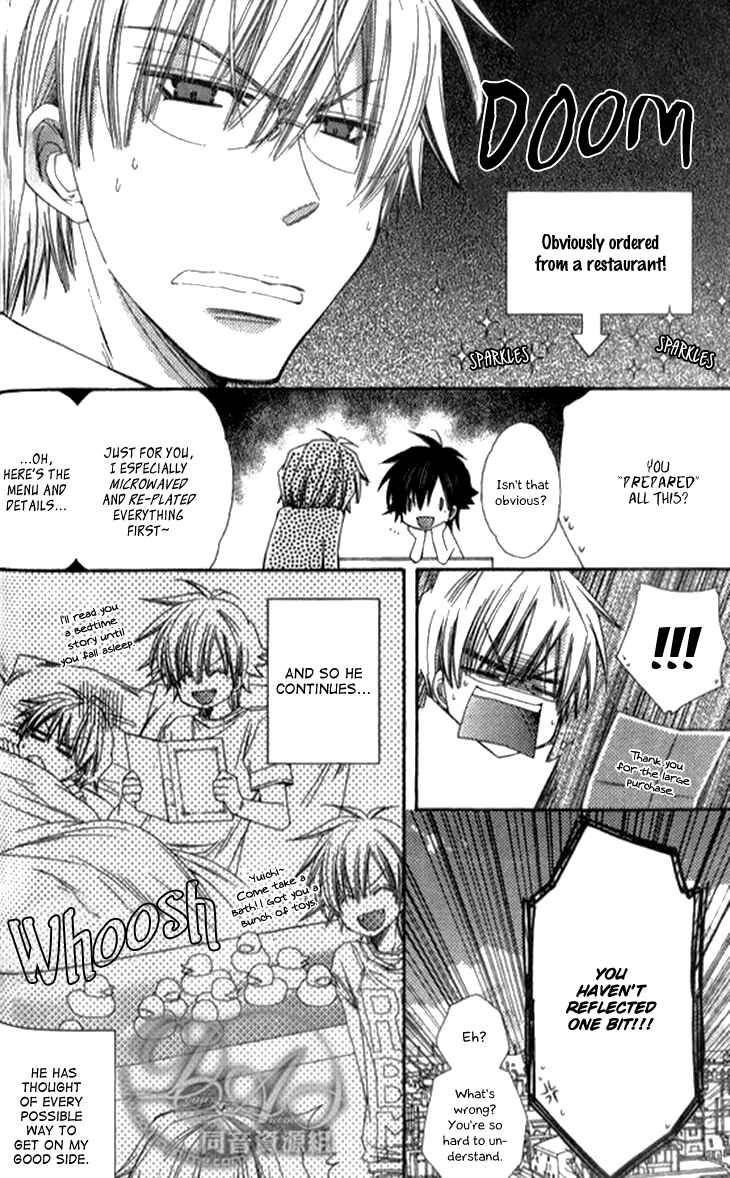 Page 17 Chapter 3 Radical Blood Monster
