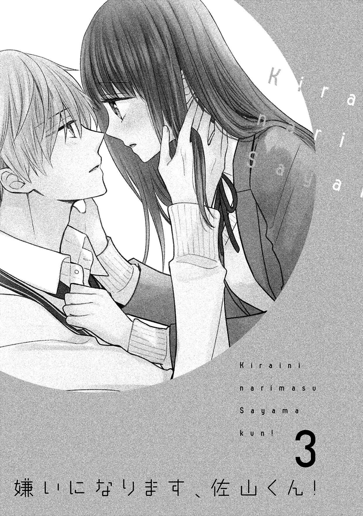 Page 2 Chapter 10 I Will Hate You,  Sayama-kun!