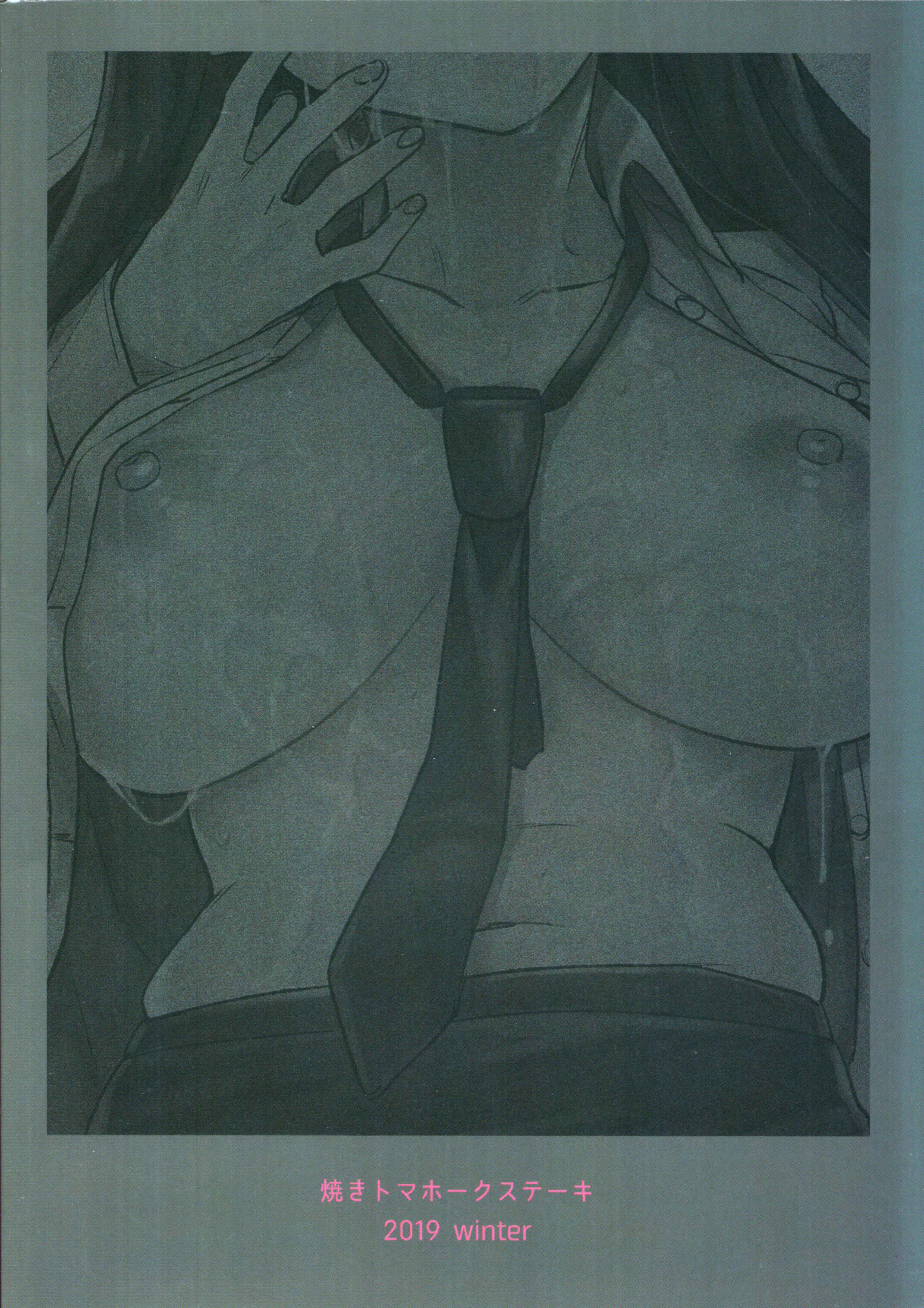 Page 34 Chapter Unknown_017d Shuukatsu Shippai shita Succubus-san wo Hiroimashita (Doujinshi)
