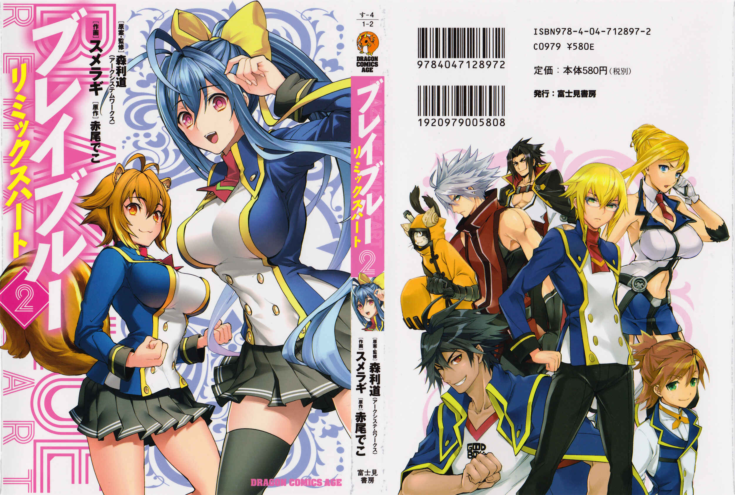 Page 1 Chapter 7 BlazBlue - Remix Heart