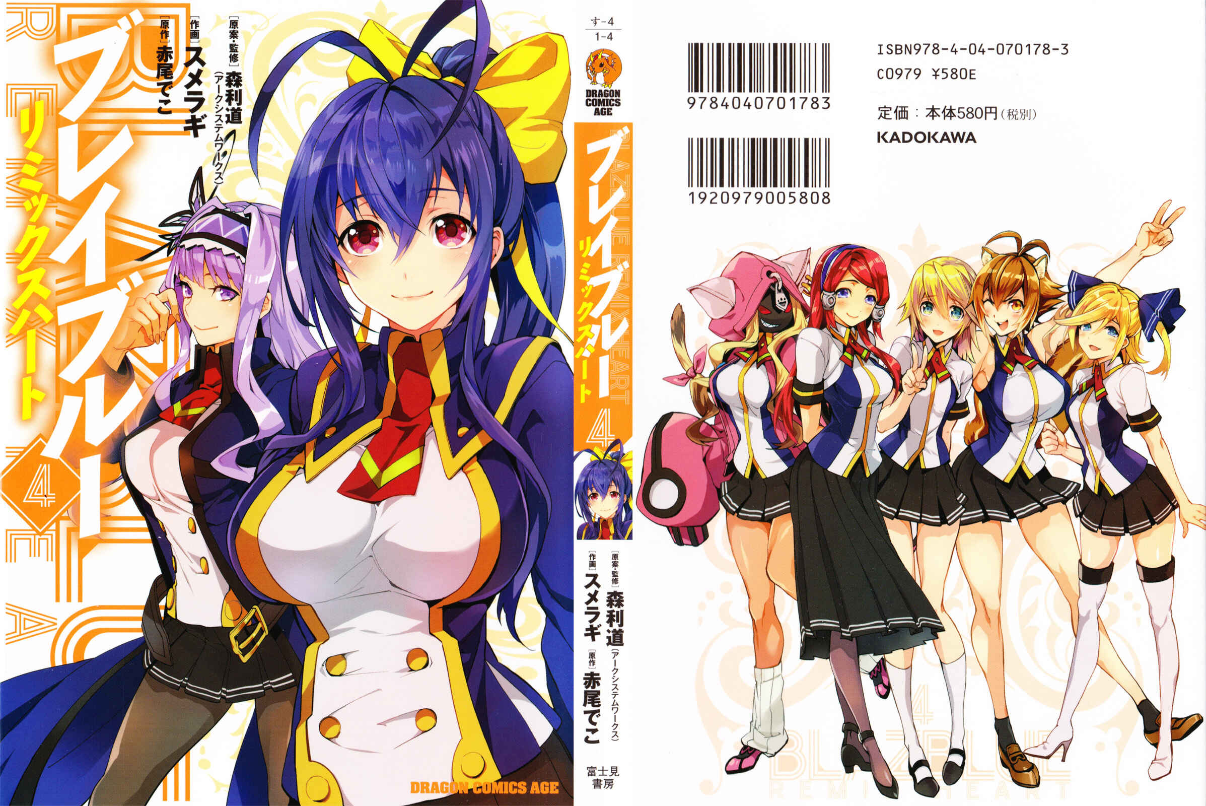 Page 1 Chapter 20 BlazBlue - Remix Heart