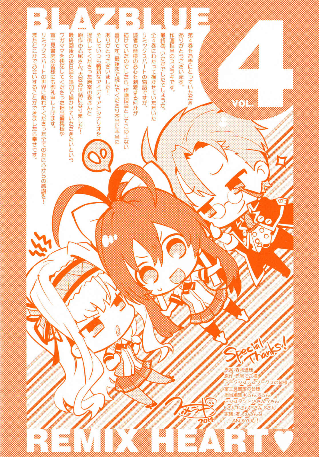 Page 3 Chapter 20 BlazBlue - Remix Heart
