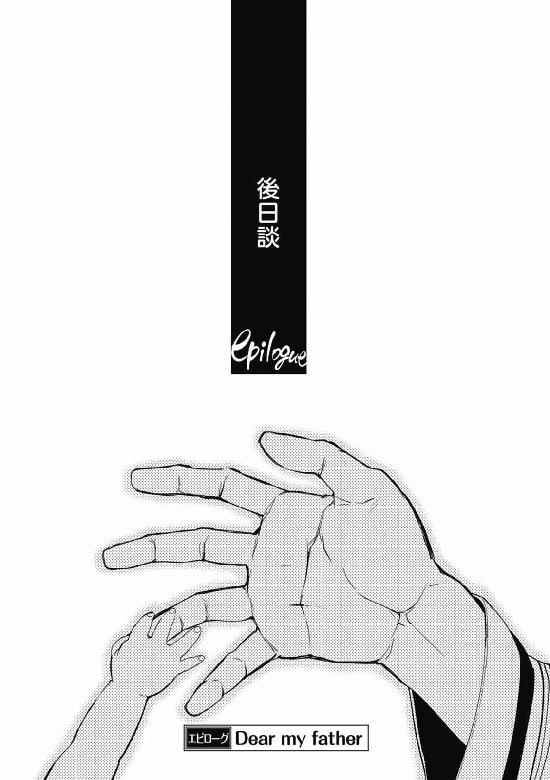 Page 2 Chapter 25 BlazBlue - Remix Heart