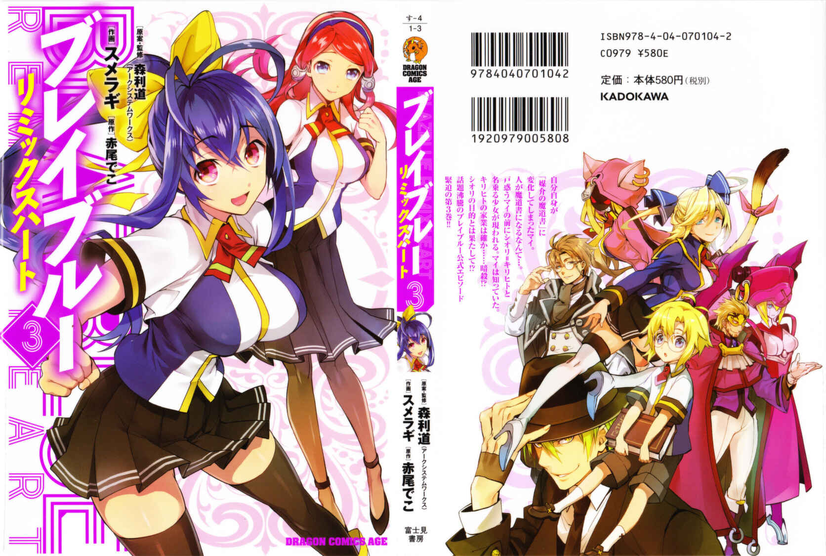 Page 1 Chapter 13 BlazBlue - Remix Heart