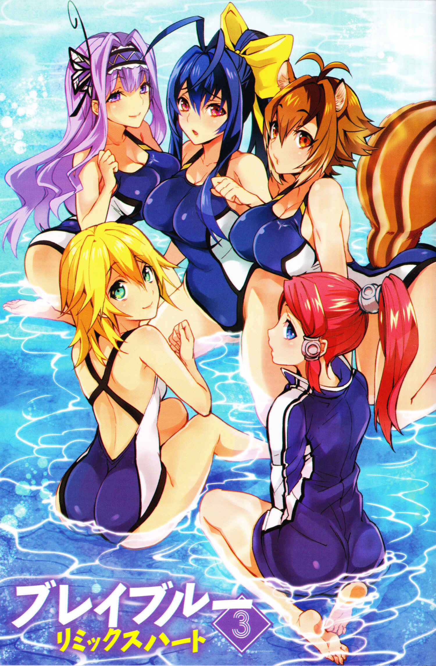 Page 3 Chapter 13 BlazBlue - Remix Heart