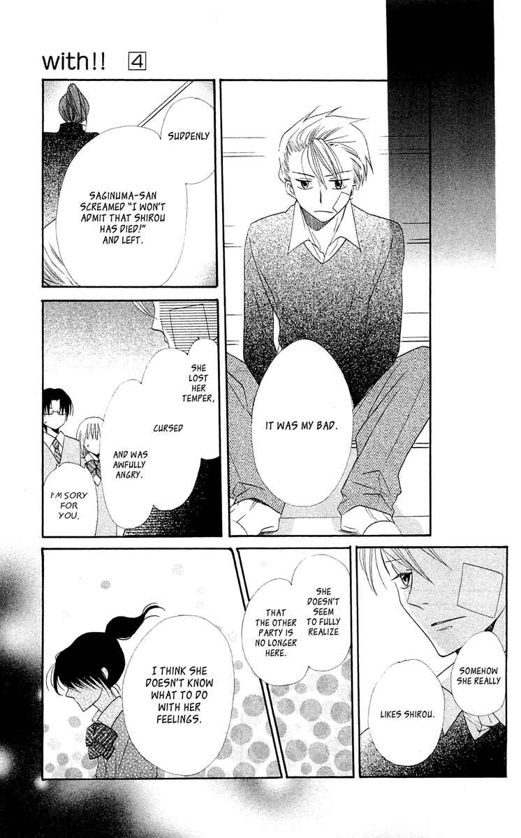 Page 23 Chapter 15 With!!