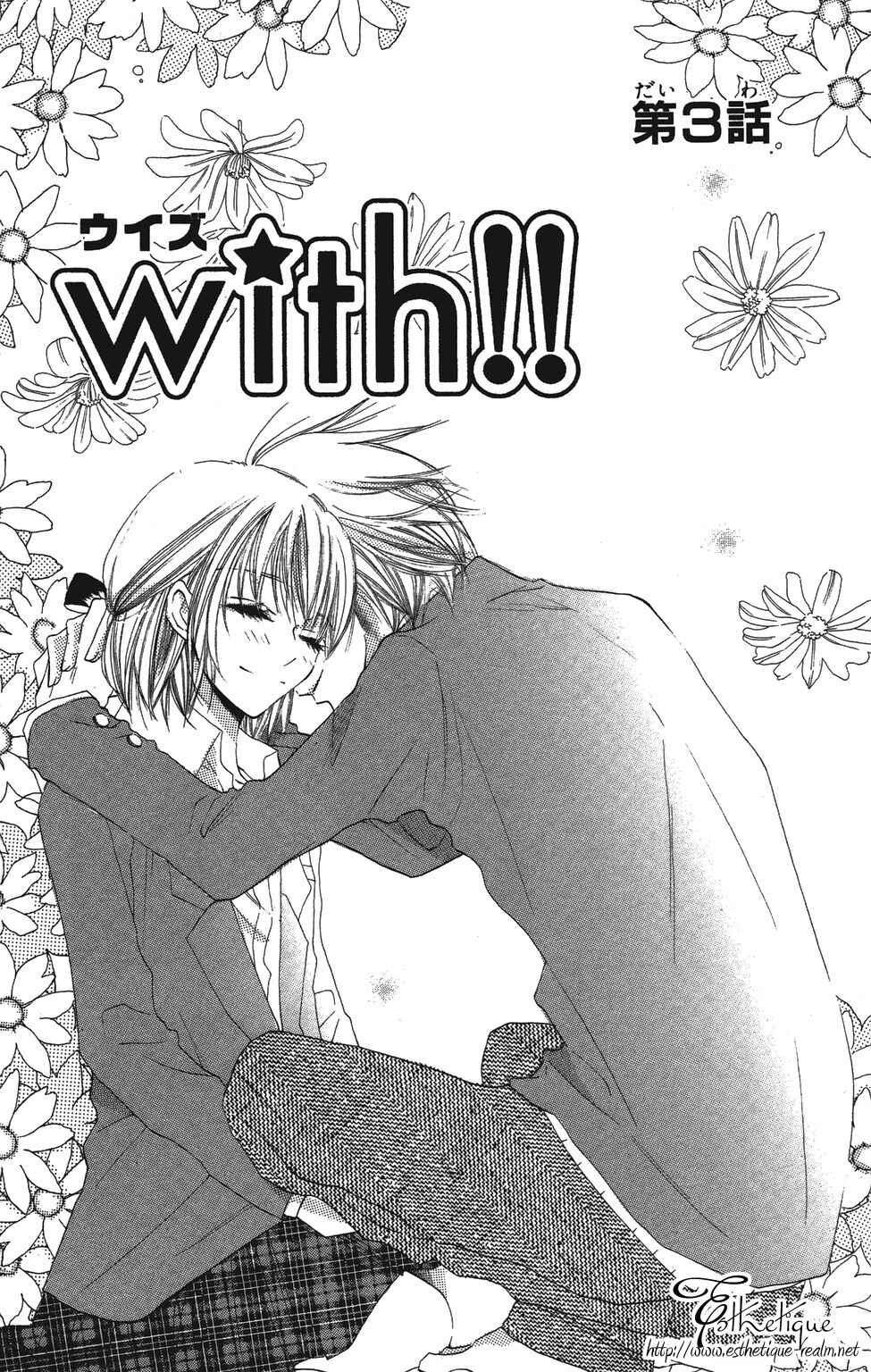 Page 3 Chapter 3 With!!