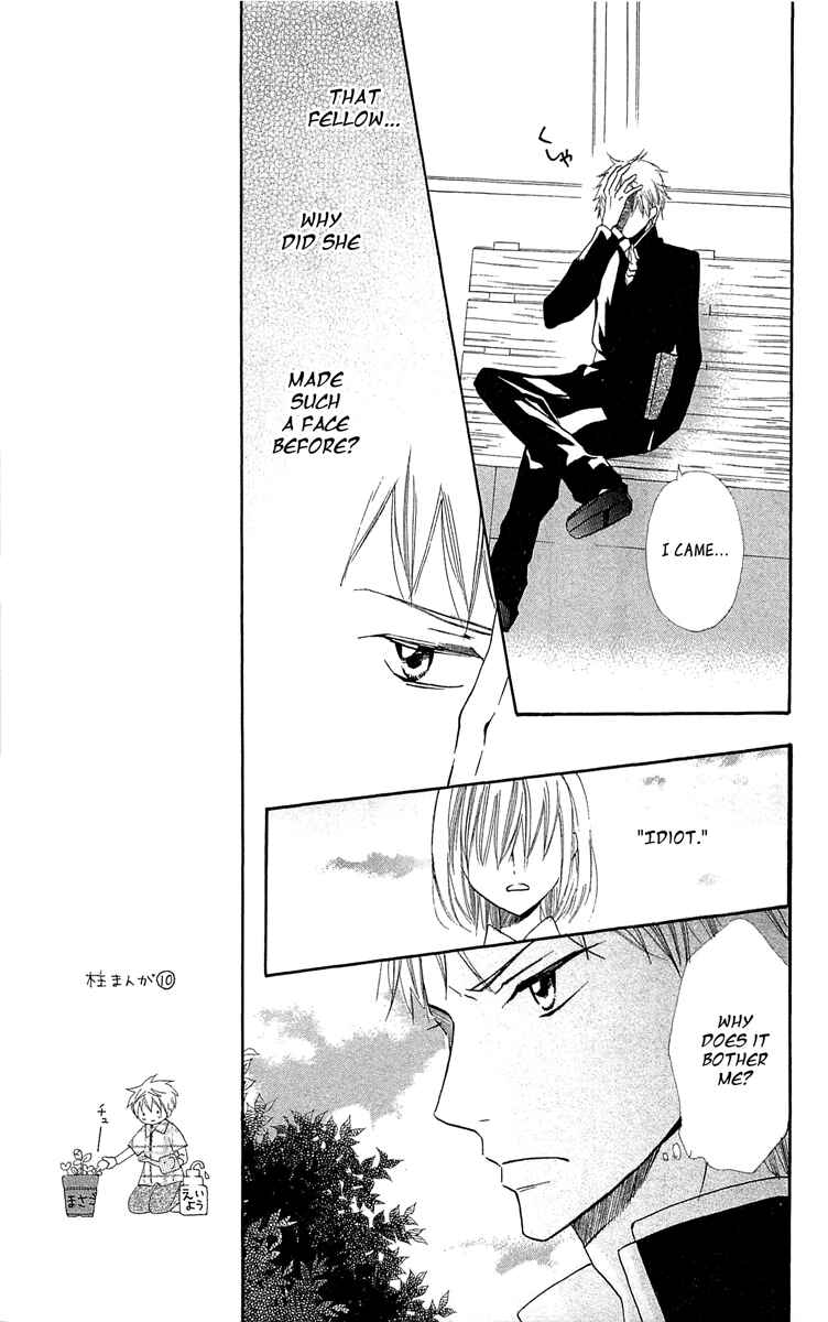 Page 37 Chapter 13 With!!