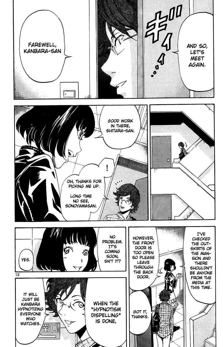 Page 15 Chapter 16 LOST + BRAIN
