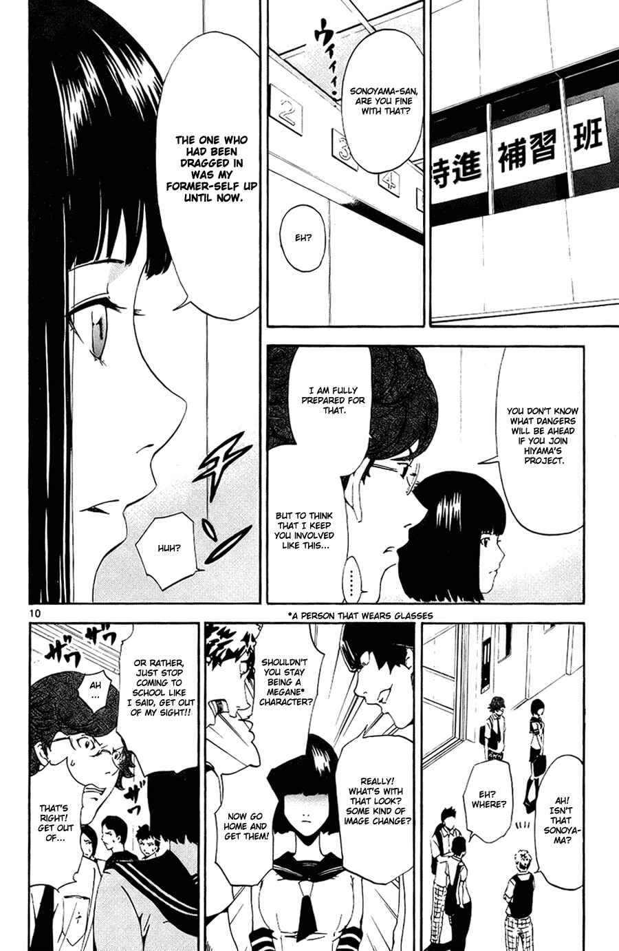 Page 13 Chapter 9 LOST + BRAIN