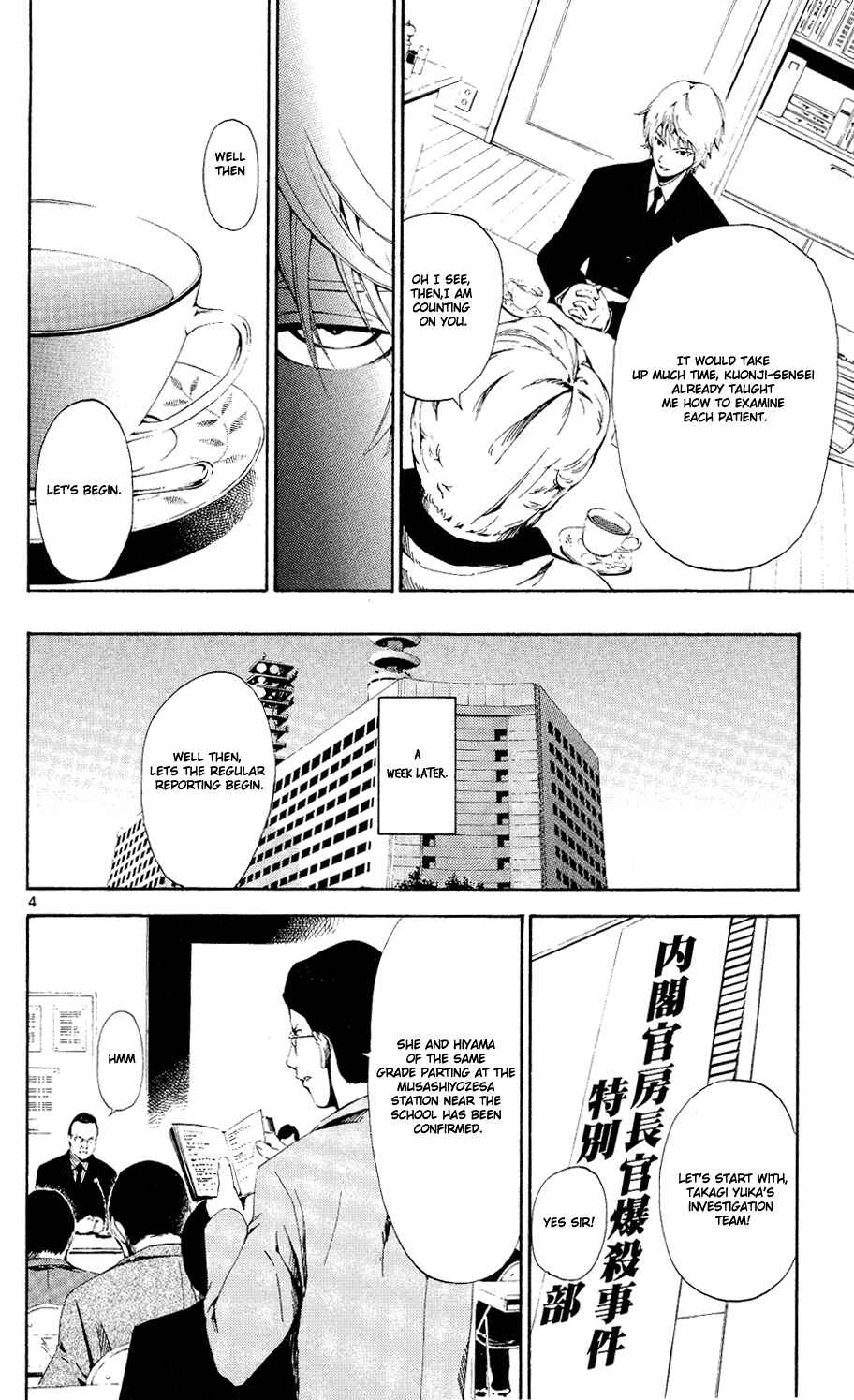 Page 4 Chapter 7 LOST + BRAIN
