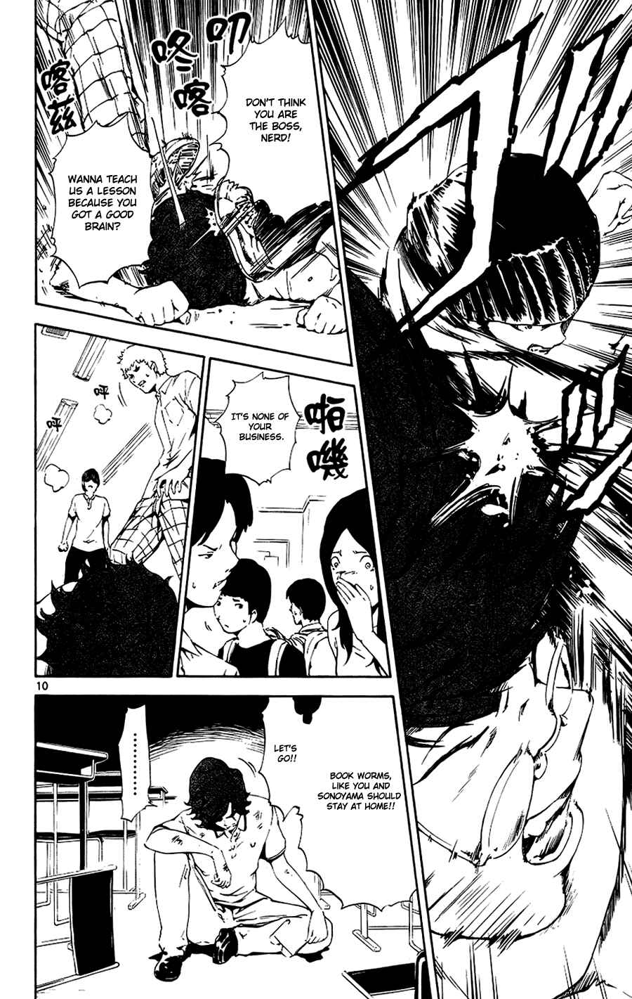 Page 15 Chapter 8 LOST + BRAIN