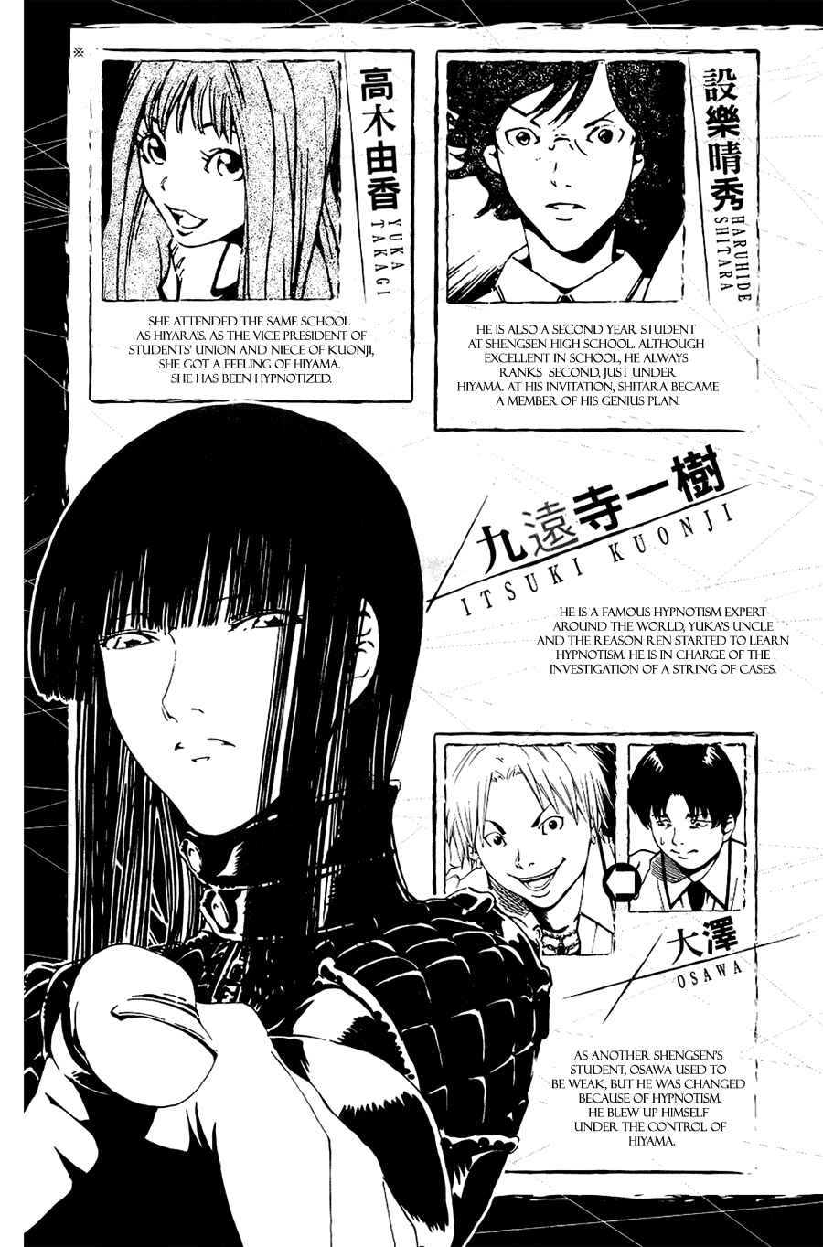 Page 4 Chapter 8 LOST + BRAIN