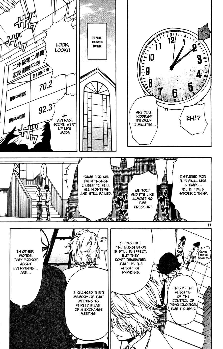 Page 11 Chapter 11 LOST + BRAIN