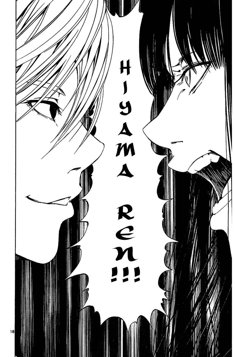 Page 18 Chapter 20 LOST + BRAIN