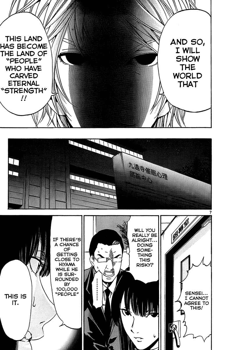 Page 7 Chapter 25 LOST + BRAIN