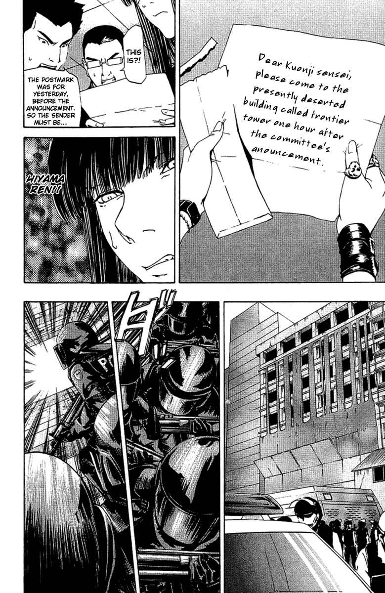 Page 12 Chapter 22 LOST + BRAIN