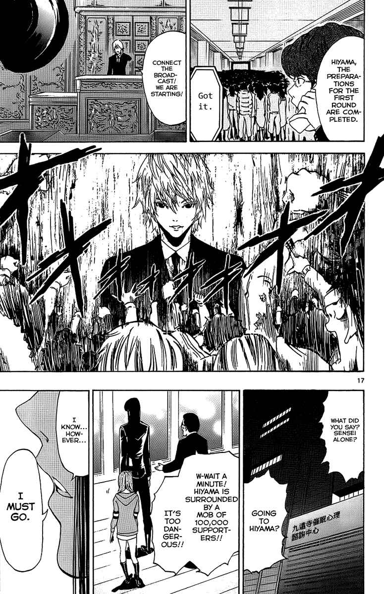 Page 17 Chapter 24 LOST + BRAIN