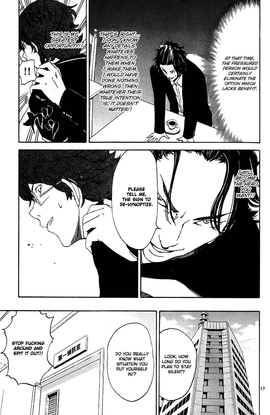 Page 17 Chapter 12 LOST + BRAIN