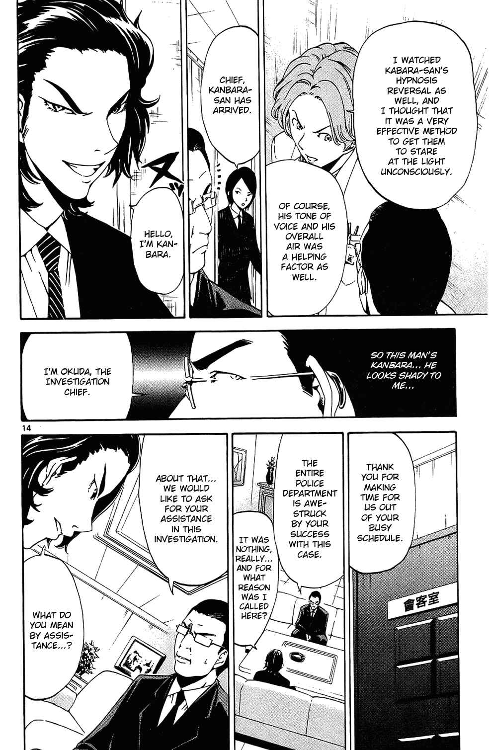 Page 14 Chapter 14 LOST + BRAIN