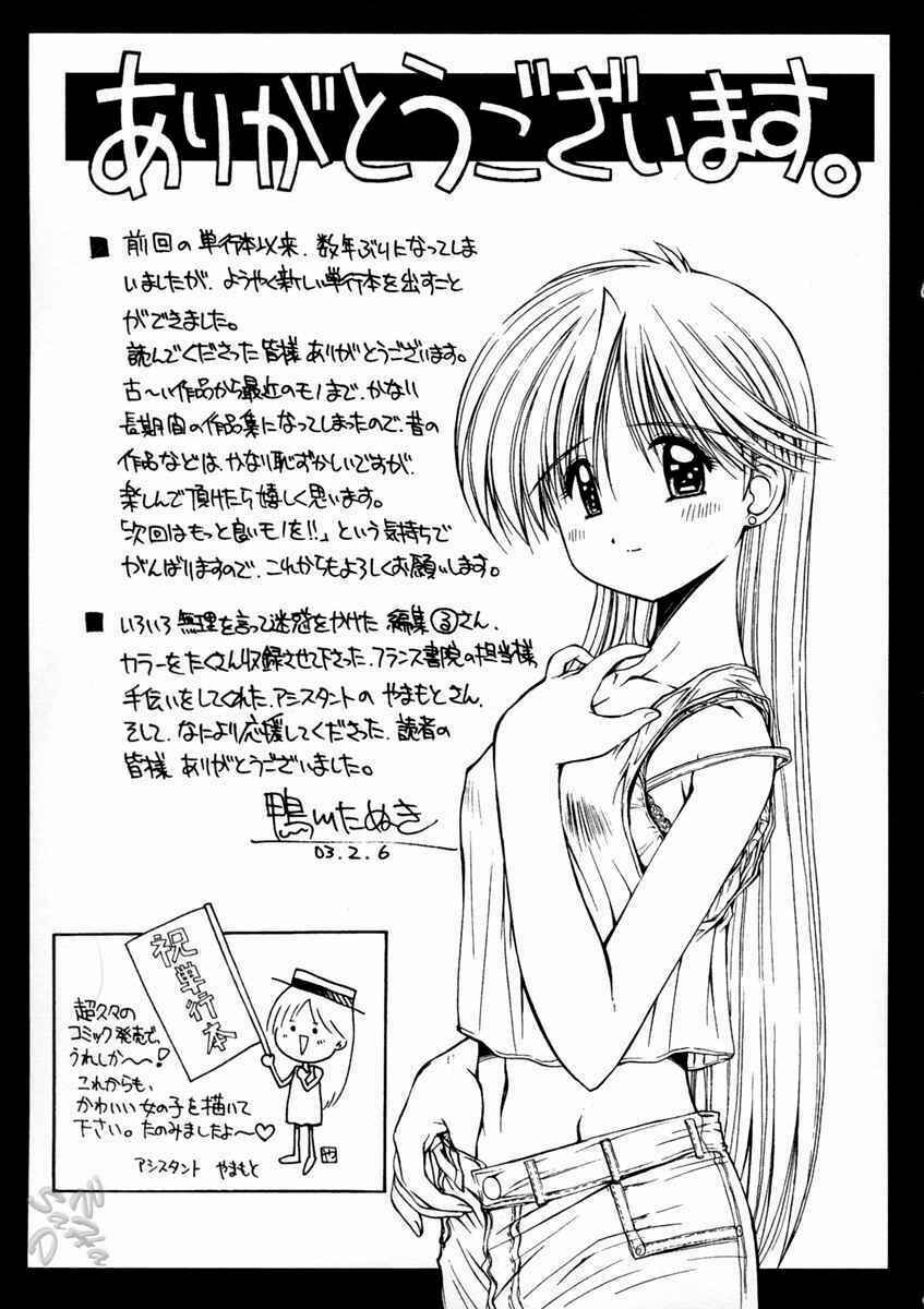 Page 17 Chapter 10 Elements