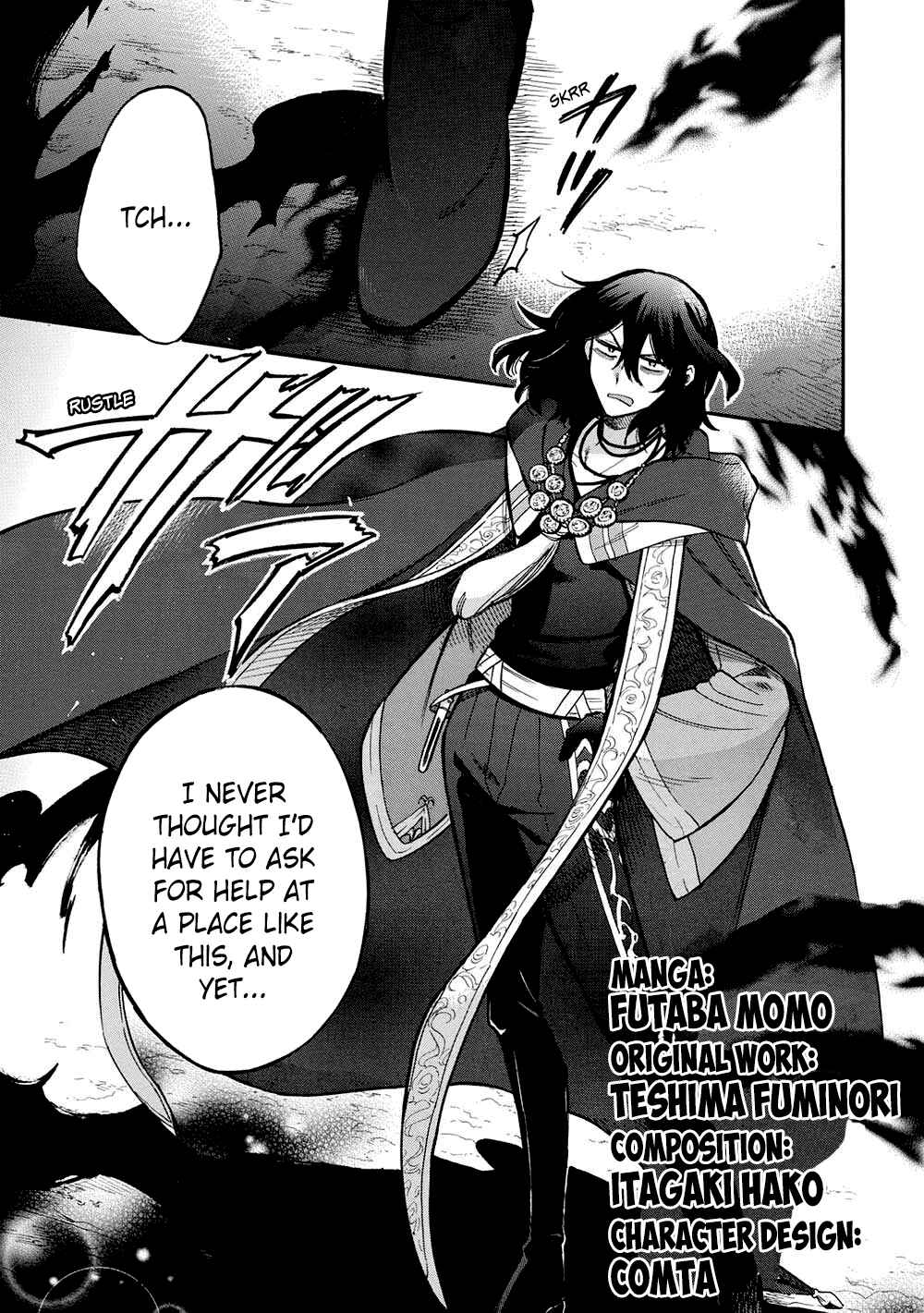 Page 3 Chapter 14 Akuyuu no Ore ga Ponkotsu Kishi o Miterarenain da ga, Dou Sewa o Yakya Ii?: Madome Gaiden