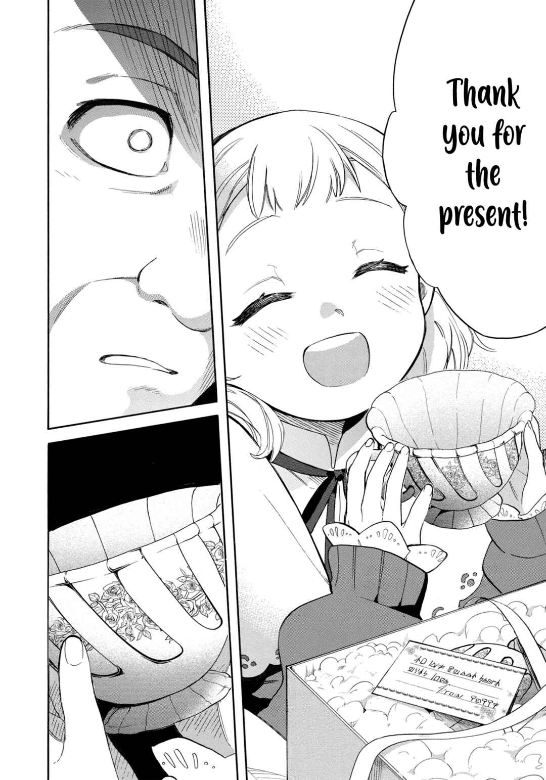 Page 19 Chapter 4 Akuyuu no Ore ga Ponkotsu Kishi o Miterarenain da ga, Dou Sewa o Yakya Ii?: Madome Gaiden