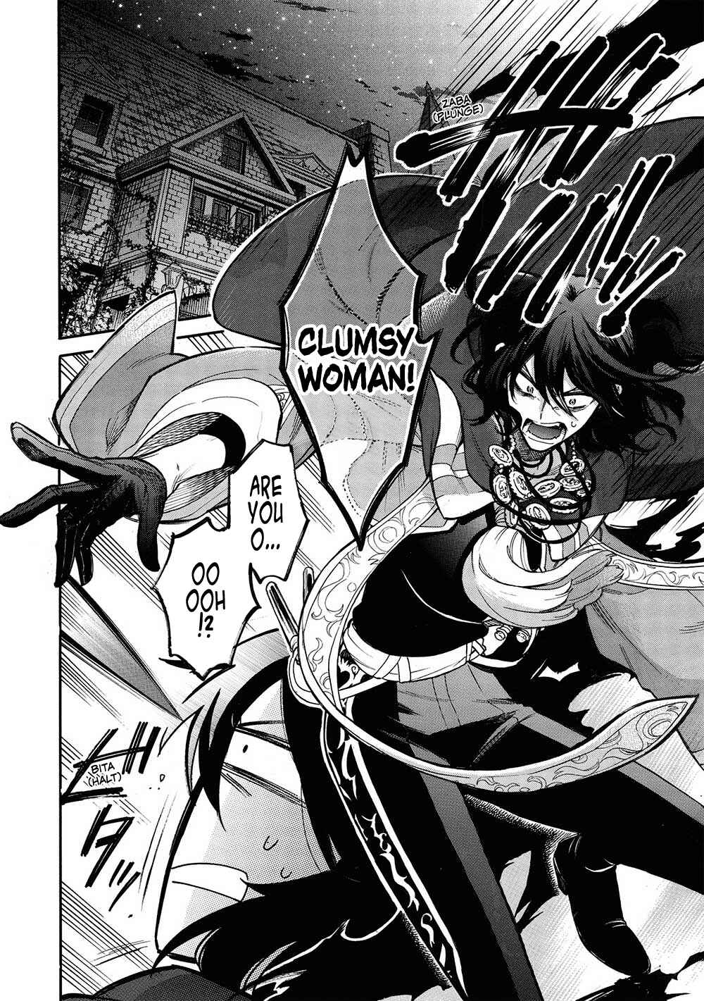 Page 20 Chapter 13 Akuyuu no Ore ga Ponkotsu Kishi o Miterarenain da ga, Dou Sewa o Yakya Ii?: Madome Gaiden