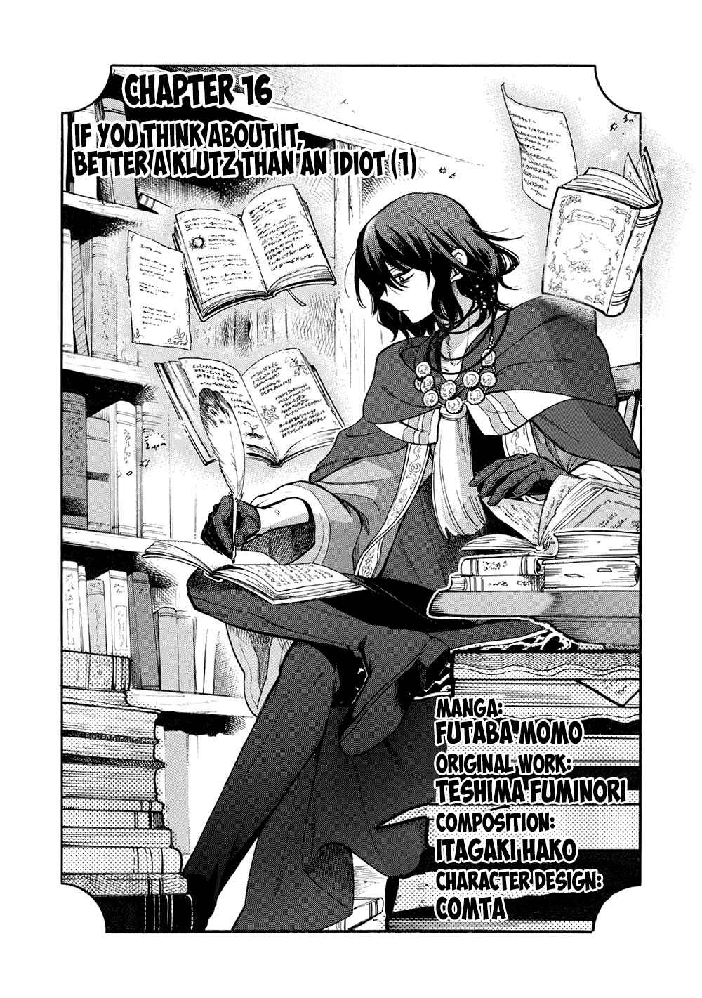 Page 2 Chapter 16 Akuyuu no Ore ga Ponkotsu Kishi o Miterarenain da ga, Dou Sewa o Yakya Ii?: Madome Gaiden